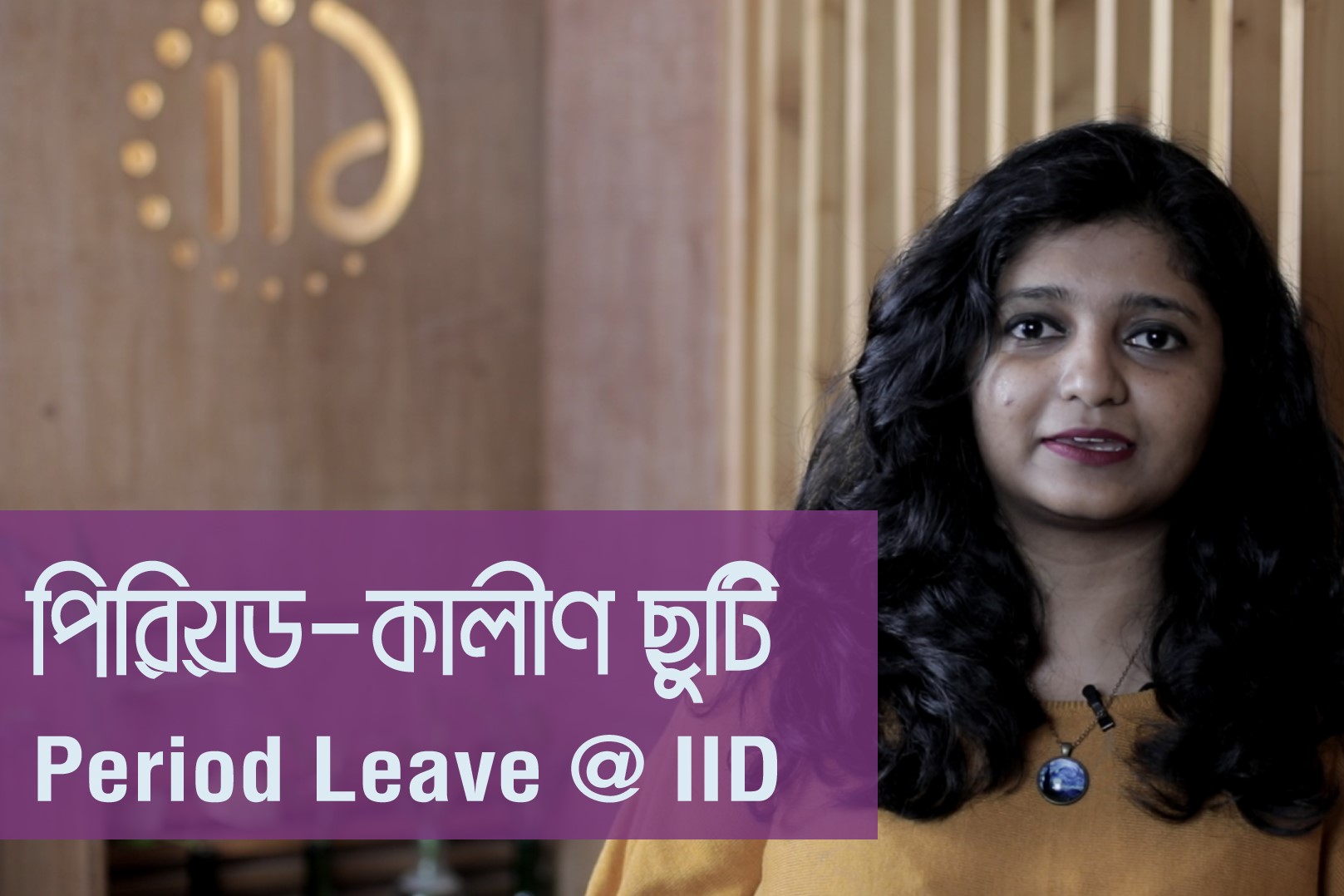 IID celebrates International Woman’s Day by introducing menstruation leave